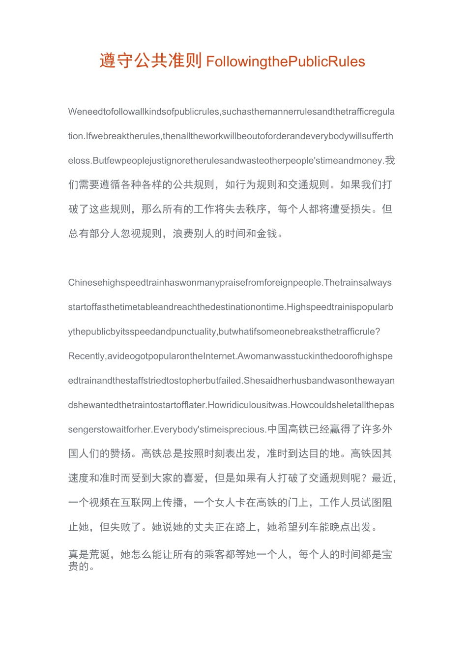 大学英语文章_第1页