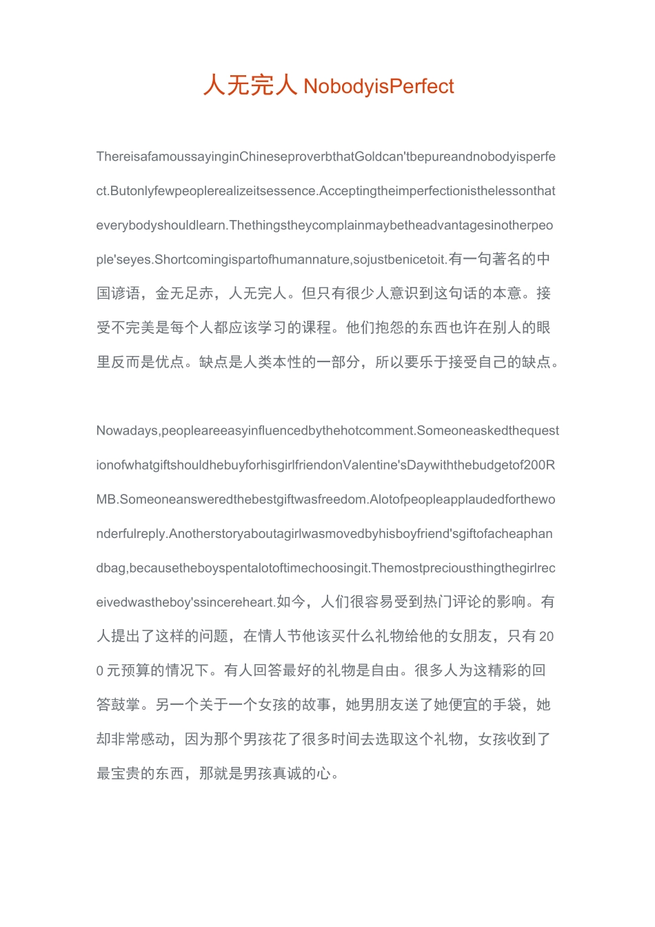 大学英语文章_第3页