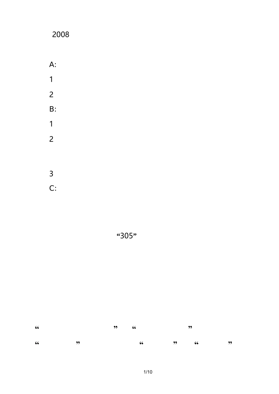 企业财务决算报表_第1页
