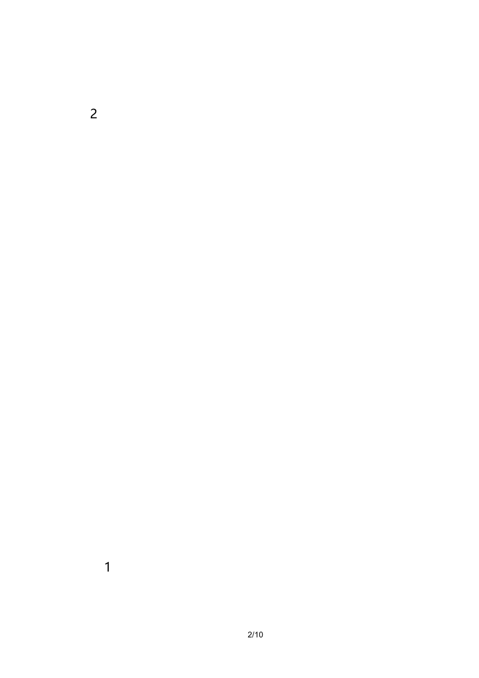 企业财务决算报表_第2页