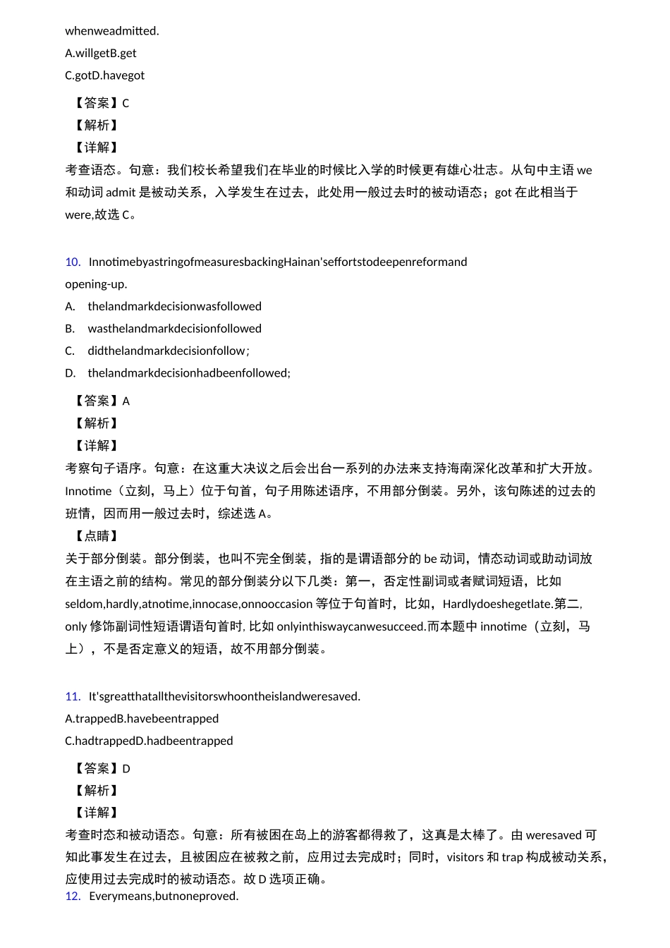 高考被动语态易错题汇总_第3页