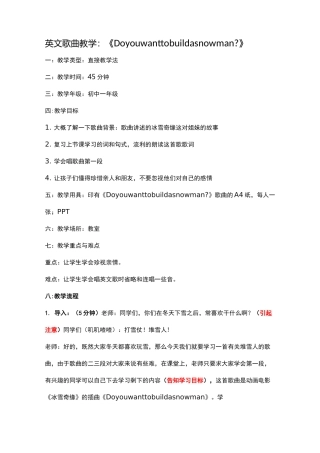 英文歌曲教学讲义