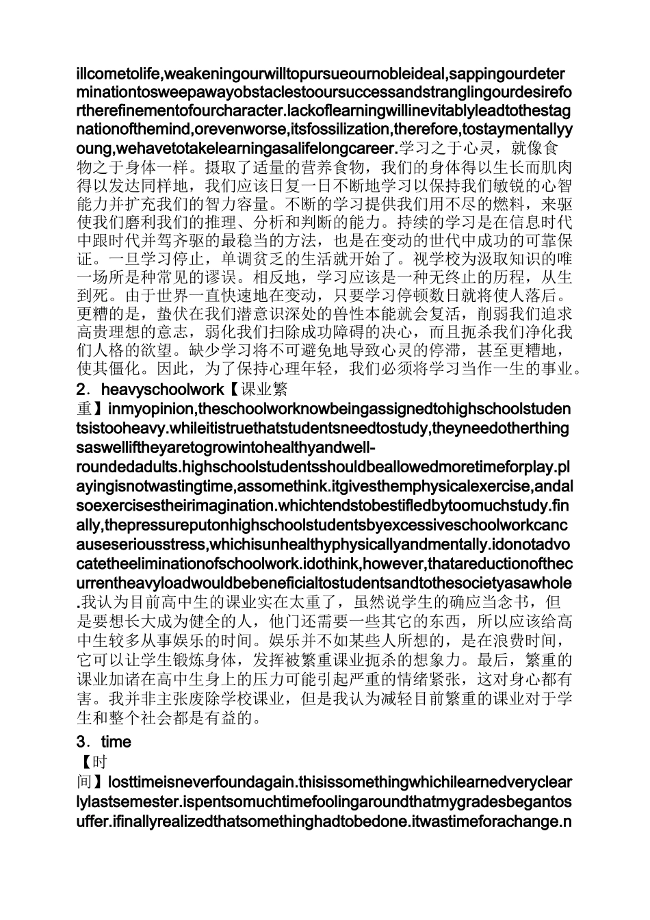英文朗诵小短文_第2页