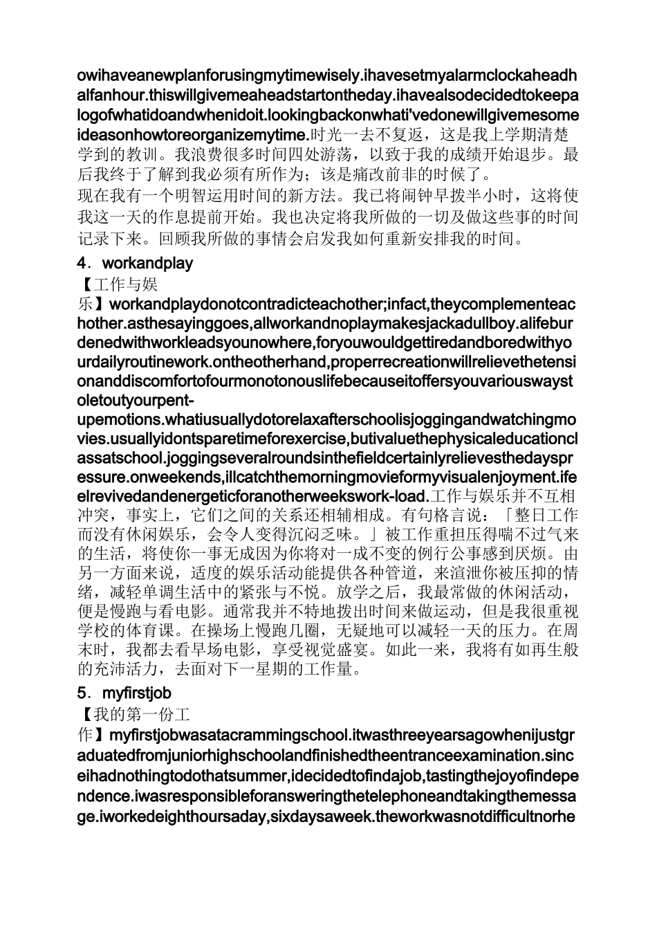 英文朗诵小短文_第3页