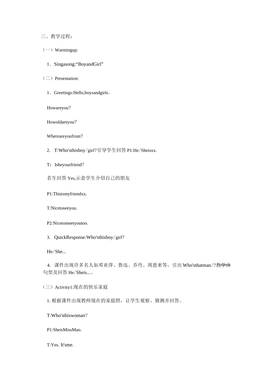 小学英语活动课教案设计及思路_第3页