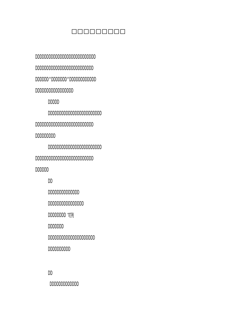 《声声慢》全文赏析_第1页