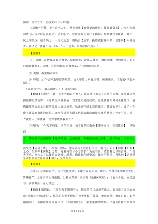 后汉书·寇恂传