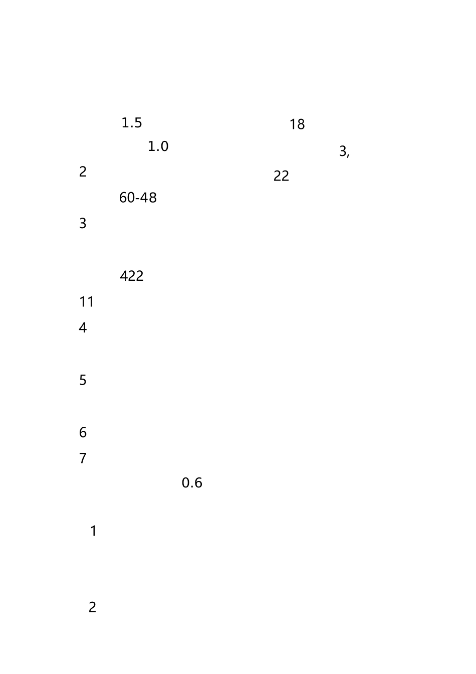 总回风巷维修措施_第2页