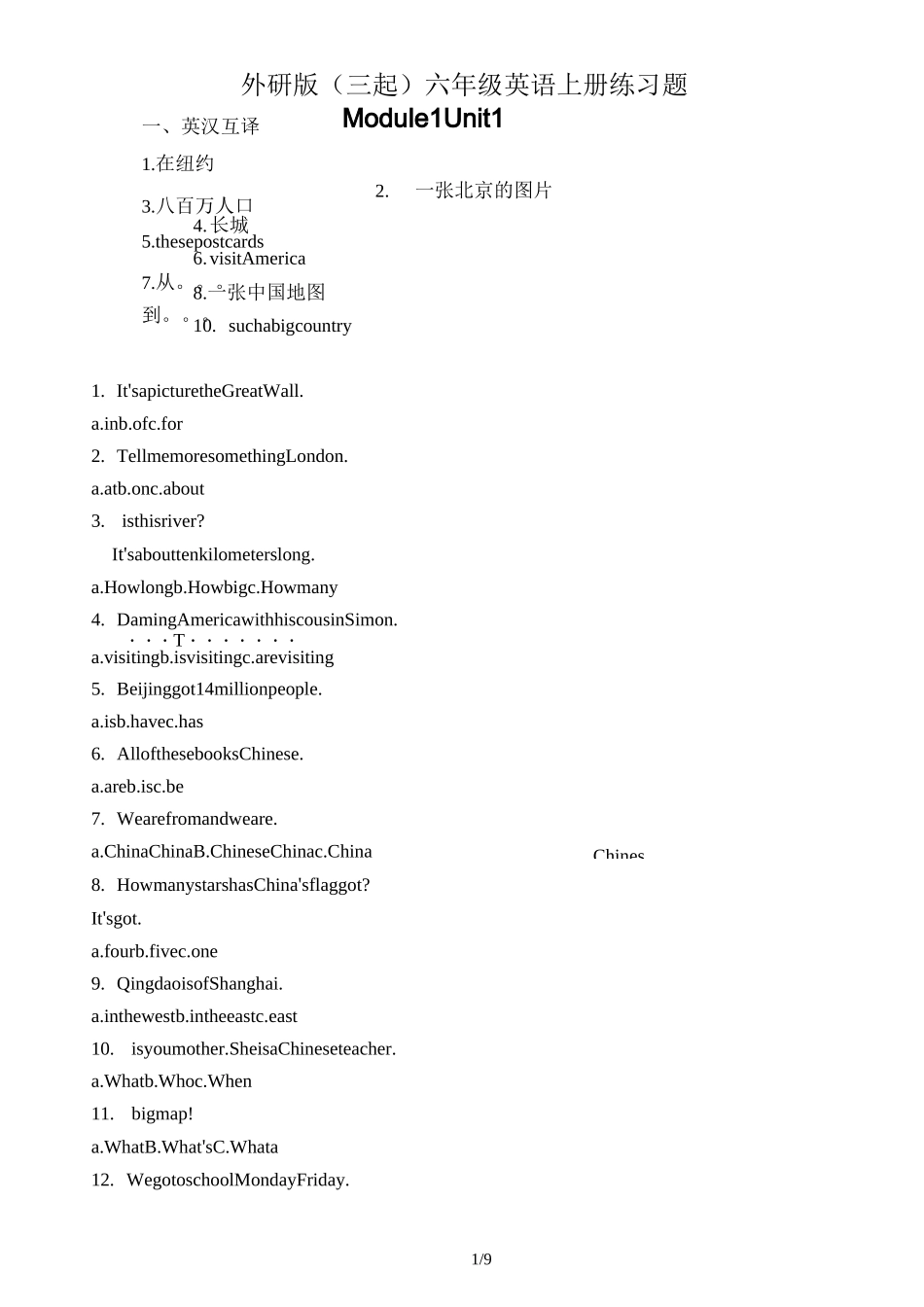 外研版(三起)六年级英语上册测验题_第1页
