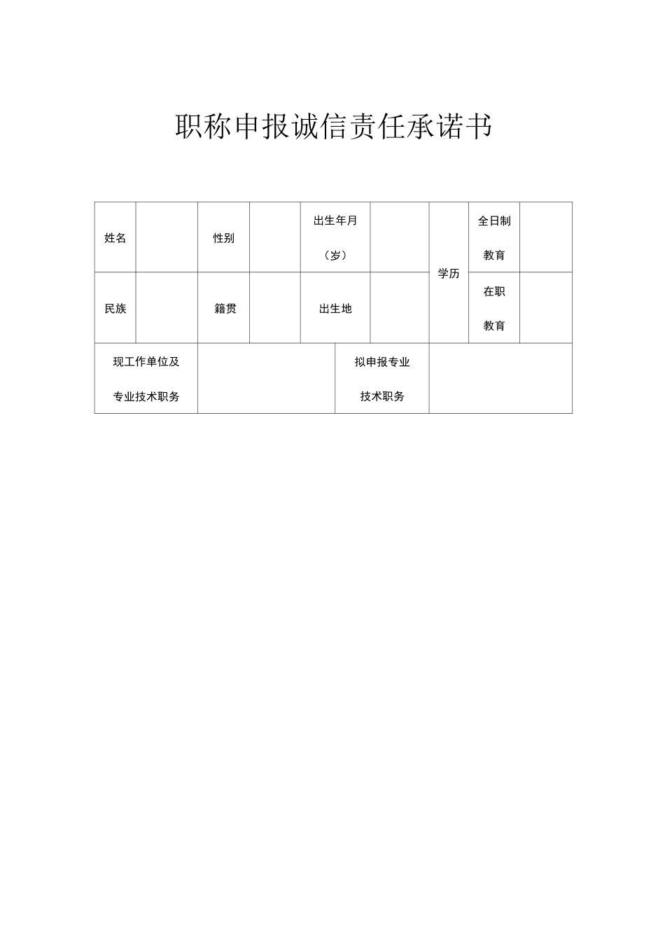年 度 考 核 证 明_第2页