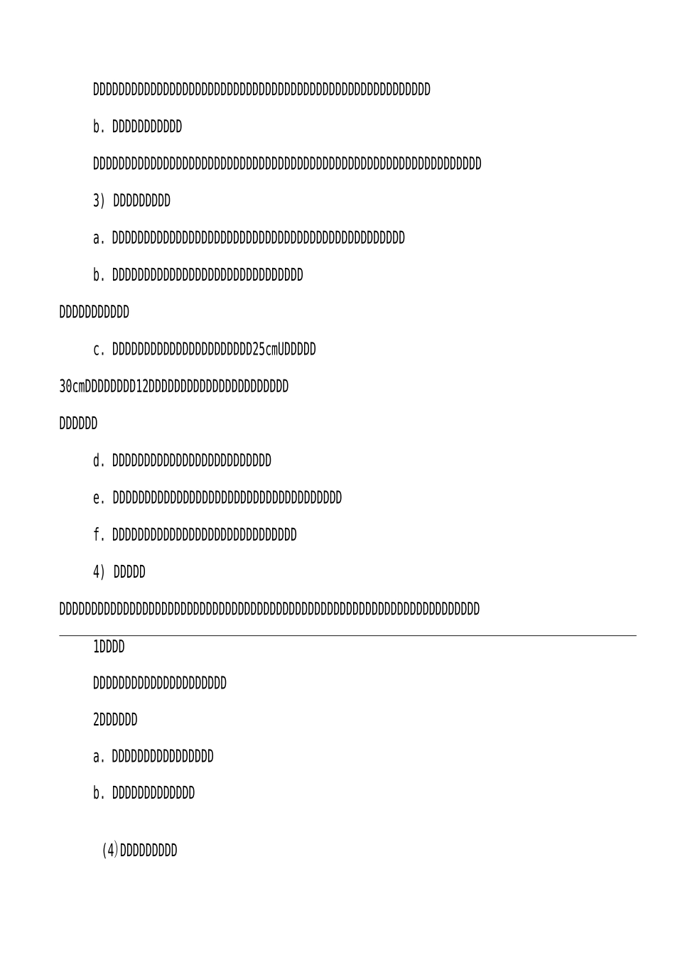 材料供应安排_第3页