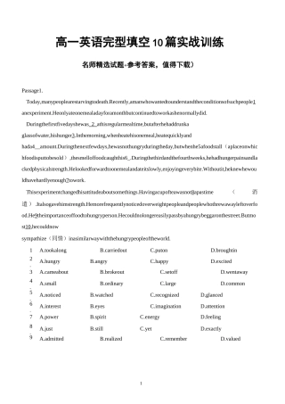 高一英语完型填空10篇实战训练及答案