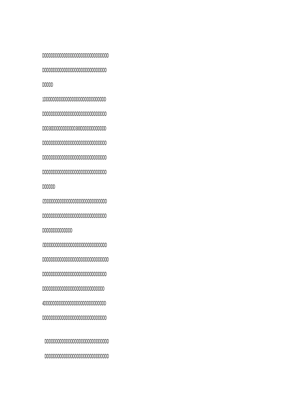 学校暑期维修_第1页