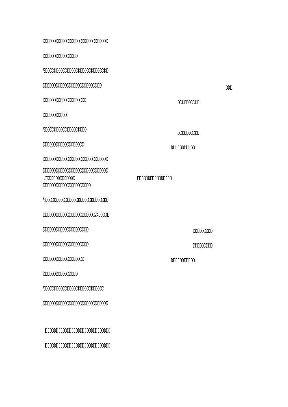 学校暑期维修_第2页