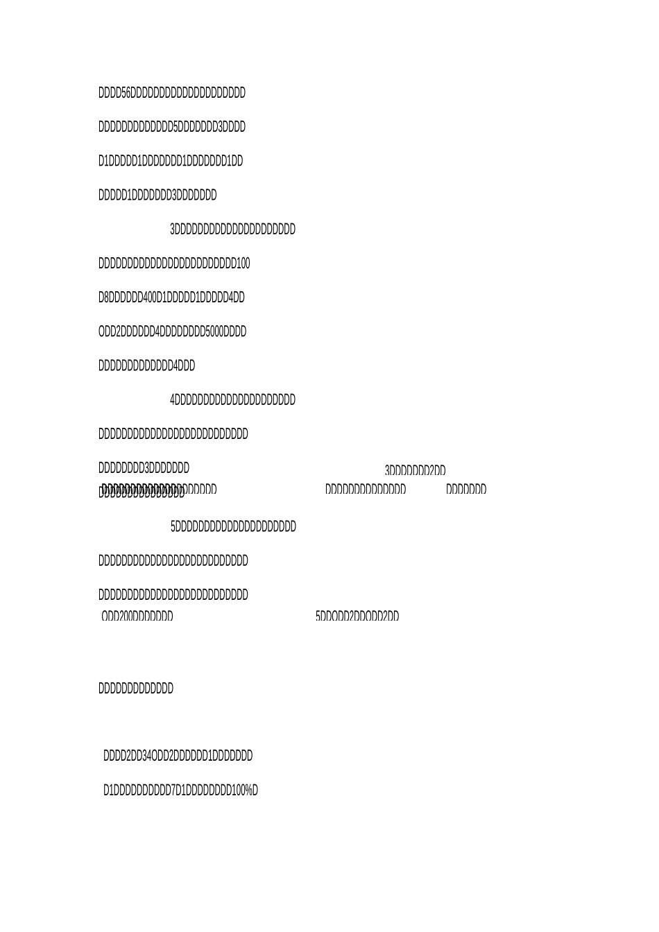 义务教育标准化学校建设汇报材料_第2页
