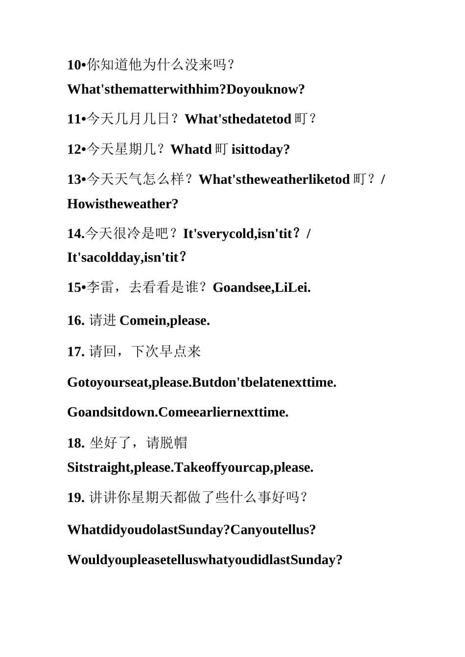 (完整版)英语课堂教学用语集锦(比较全)_第2页