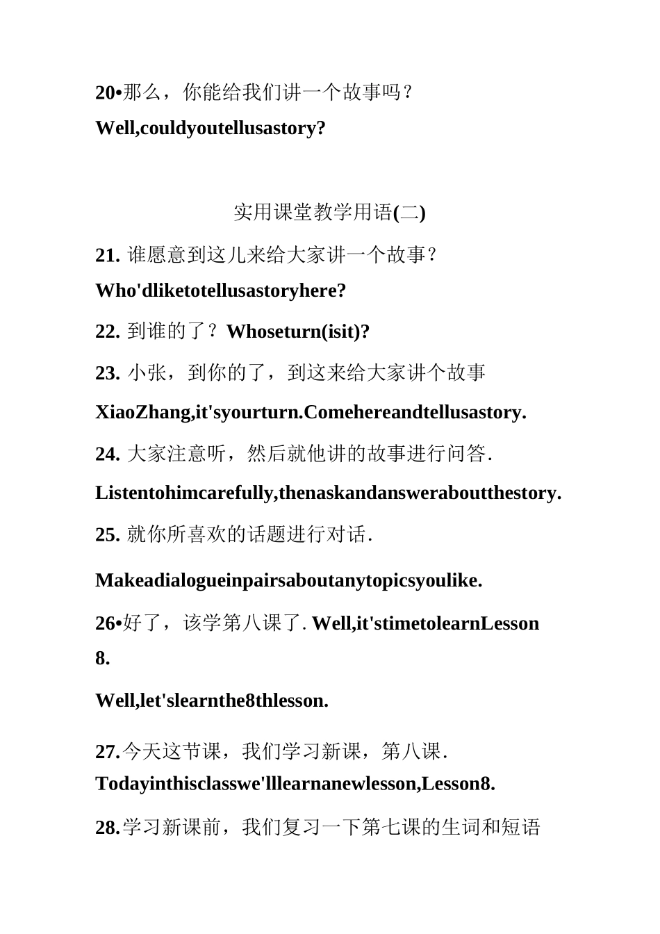 (完整版)英语课堂教学用语集锦(比较全)_第3页