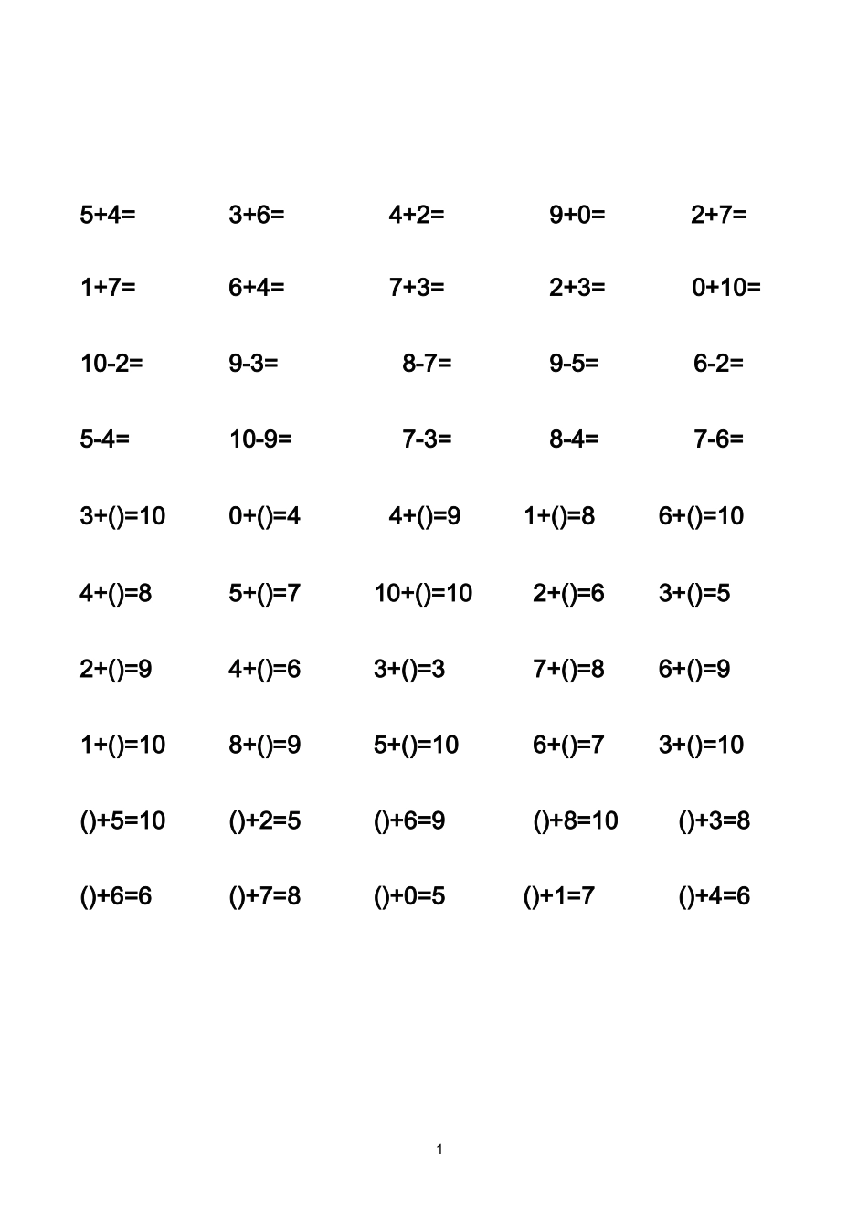 一年级上册10以内的加减法(可打印)_第1页