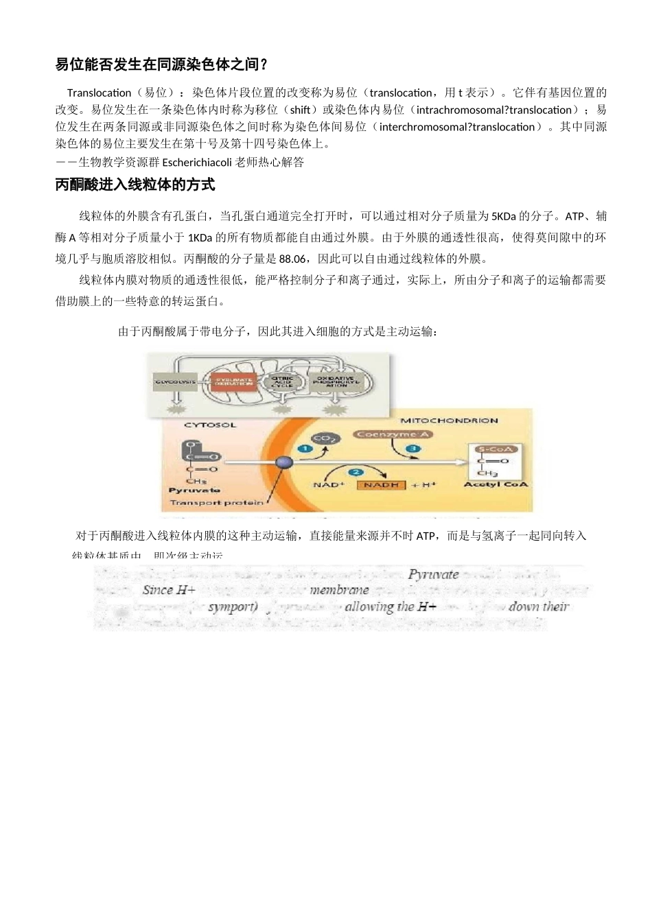 捕食与寄生的区别_第3页