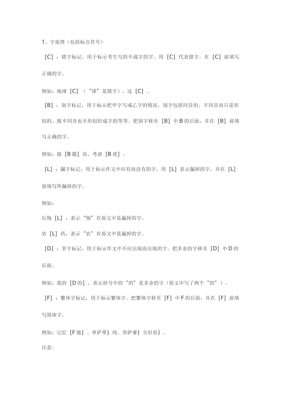 BCC语料库使用指南_第1页