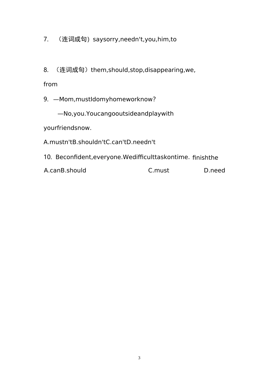 情态动词 教学设计_第3页