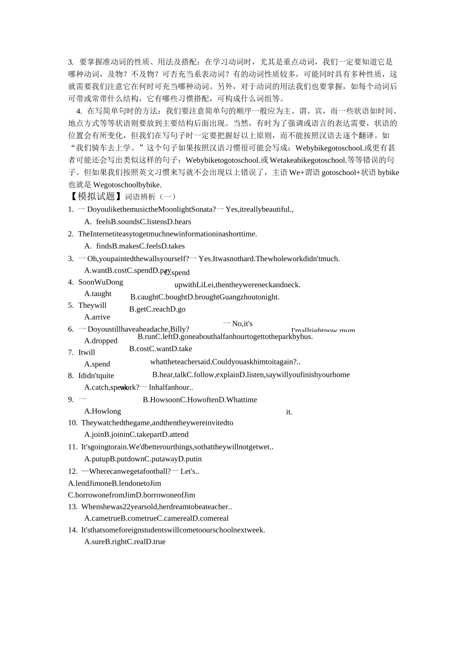 初升高英语衔接知识讲_第3页