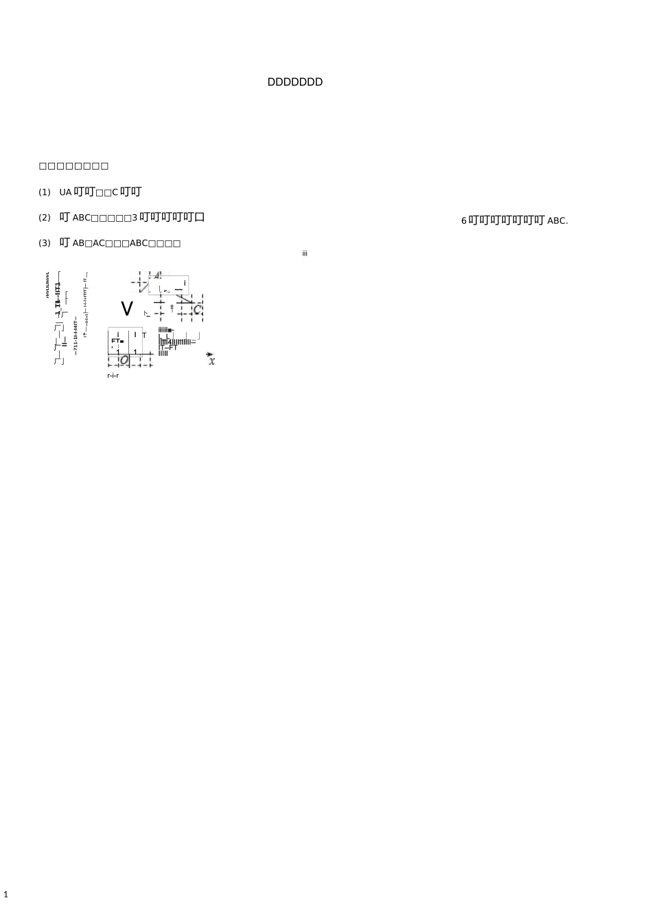 平面直角坐标系求面积_第1页