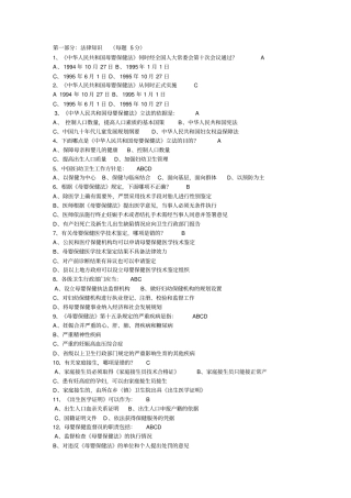 母婴保健技术考试试题