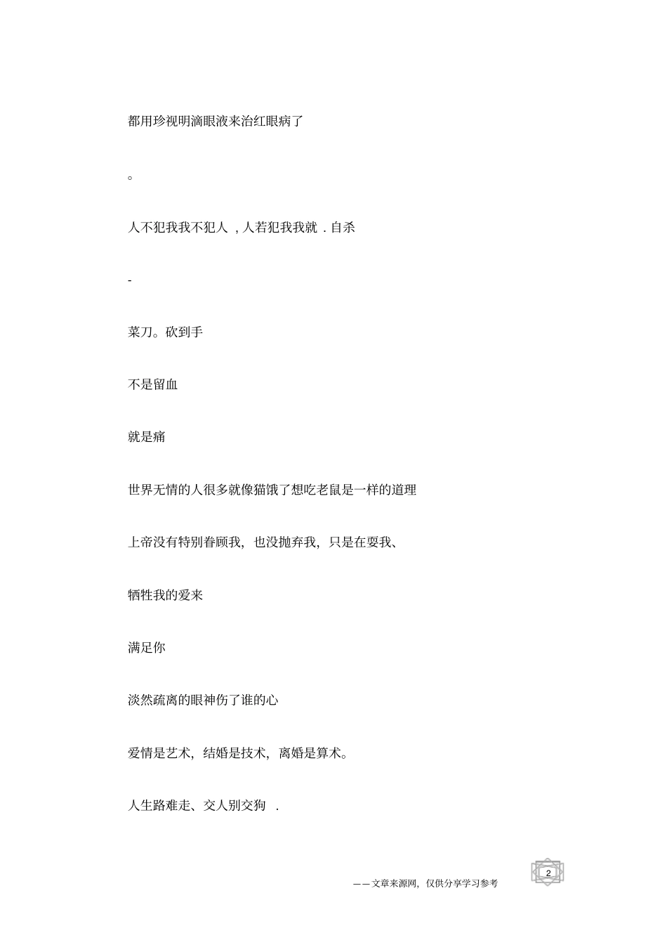 每一个成功的奥特曼背后,都有一个欠蹂躏的小怪兽_第2页