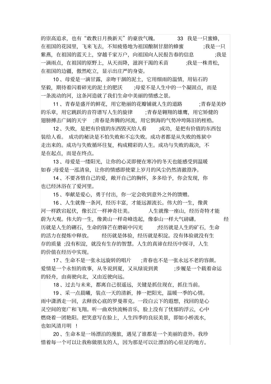 每一工程开工前应准备及注意事项_第2页