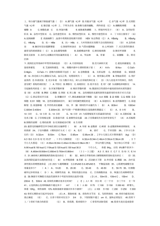 每分通气量减于肺泡通气量DA潮气量心率B功能余气量汇编