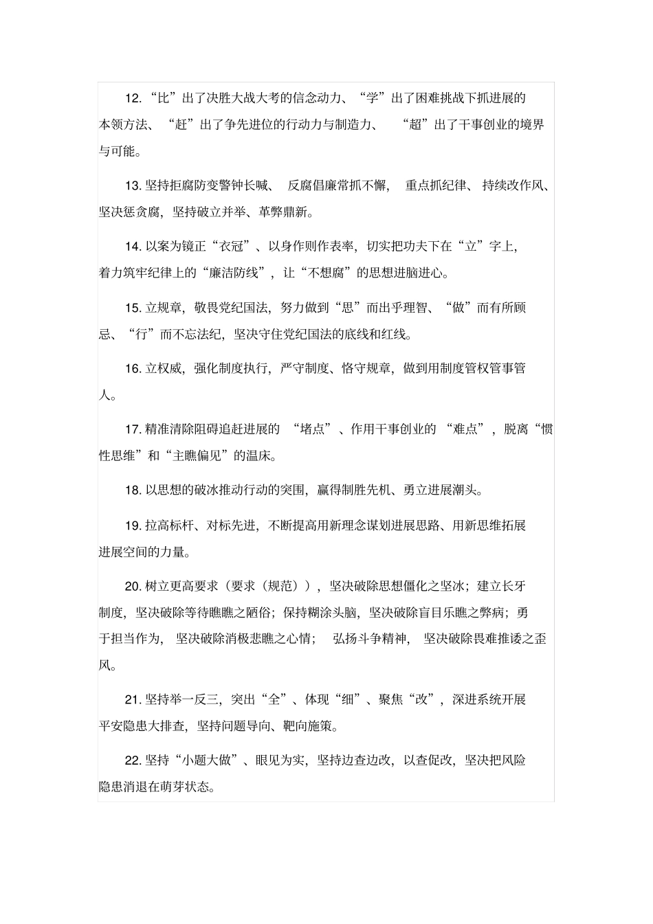 每日写作金句简短正能量70_第2页