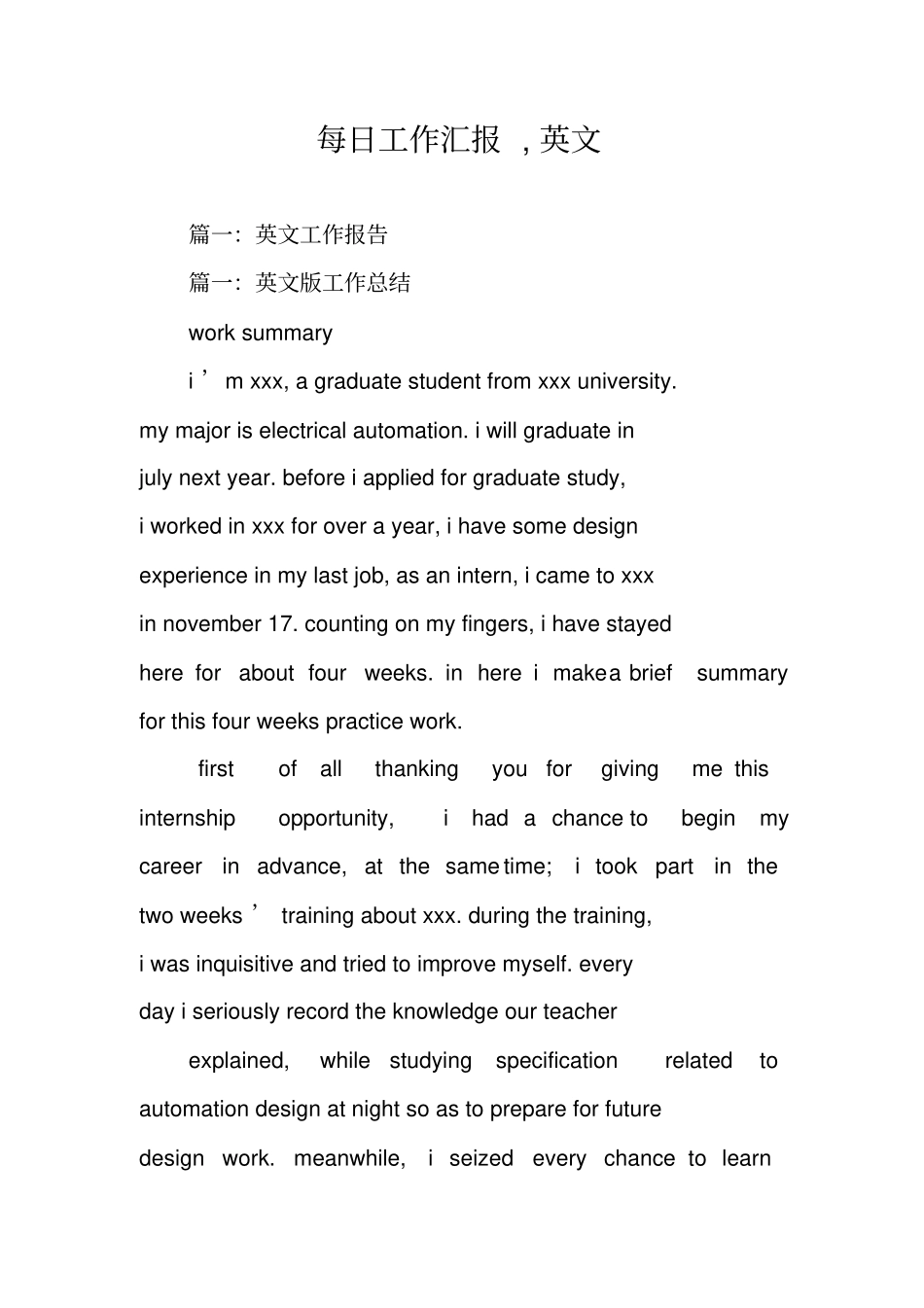 每日工作汇报,英文_第1页