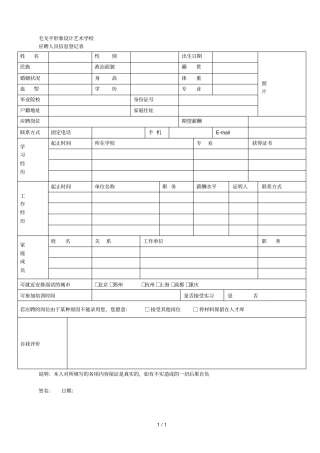 毛戈平形象设计艺术学校