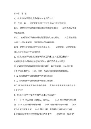 毛概问答题答案