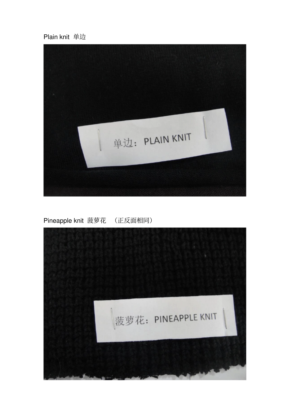 毛衣织法及中英文名_第1页