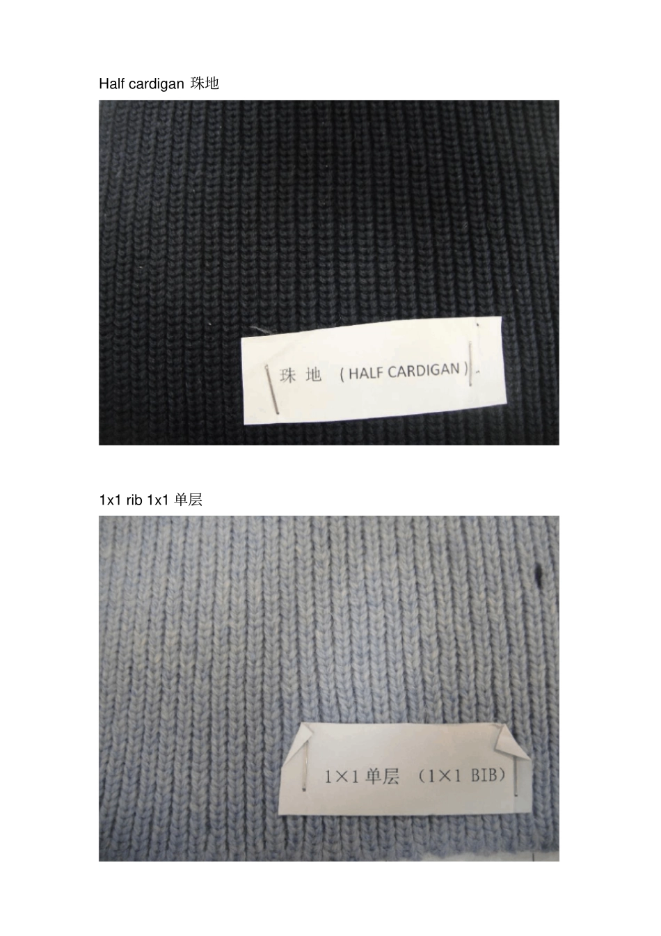毛衣织法及中英文名_第3页
