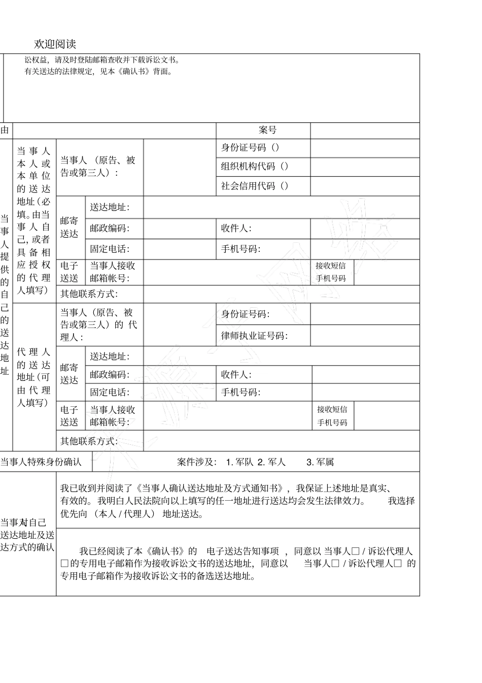 民事起诉状民间借贷_第3页