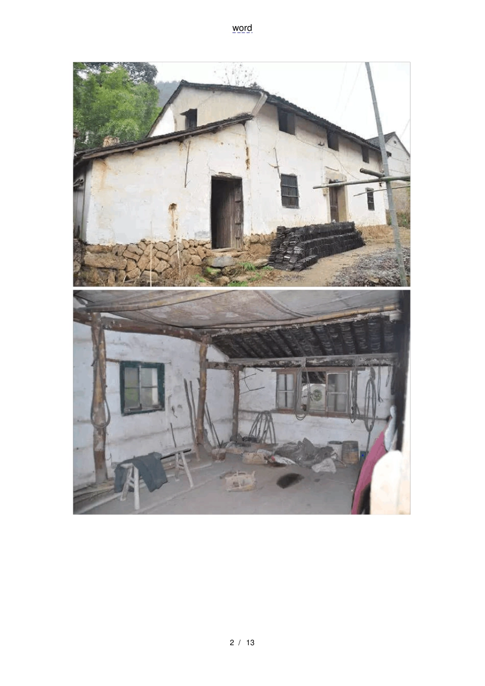 民宿改造案例,太赞了wk_第2页