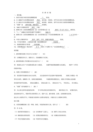民政社保知识测试题及答案讲解