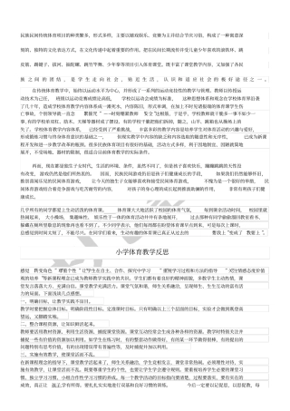 民族民间传统体育项目的种类繁多