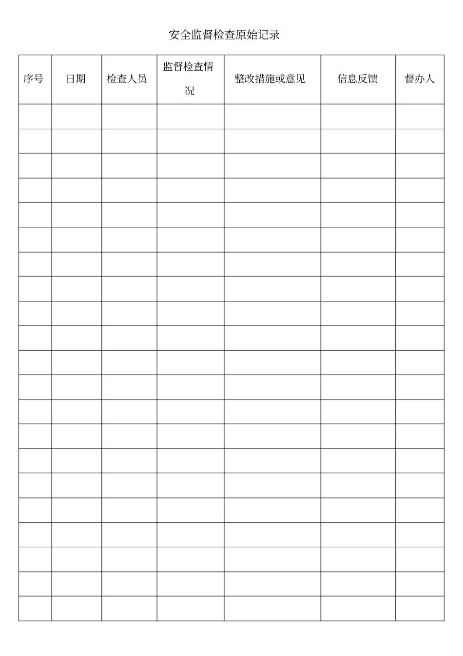 民爆制度表格_第3页