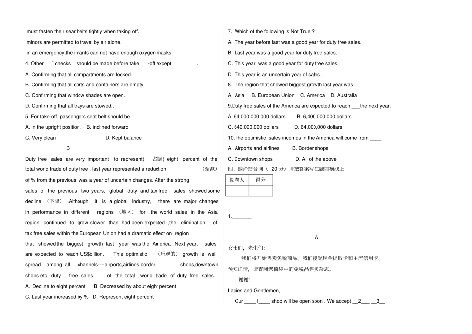 民航客舱服务实用英语试卷_第3页