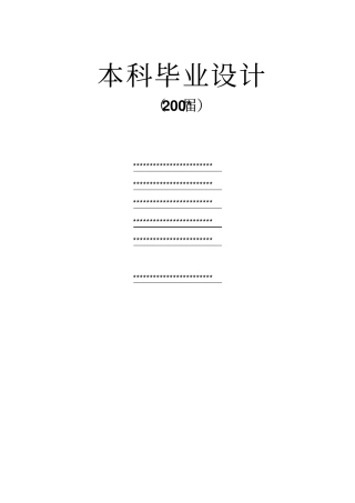 气动机械手PLC控制系统的设计毕业设计