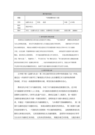 气势磅礴的兵马俑分析