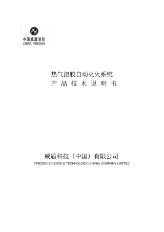 气溶胶设计说明天津