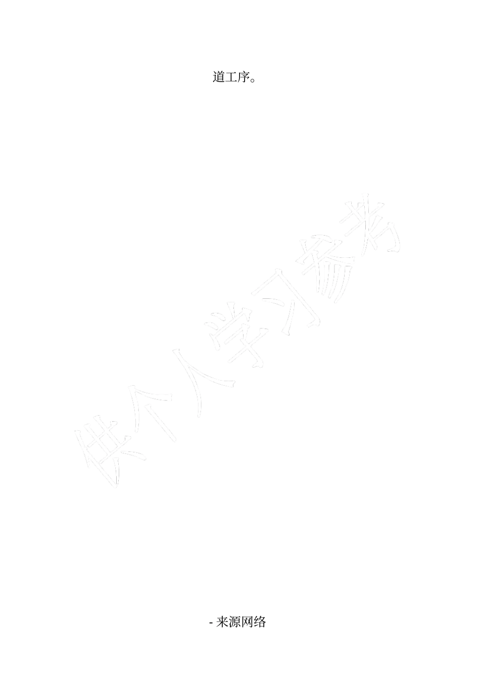 气瓶、材料保管质量管理制度_第2页