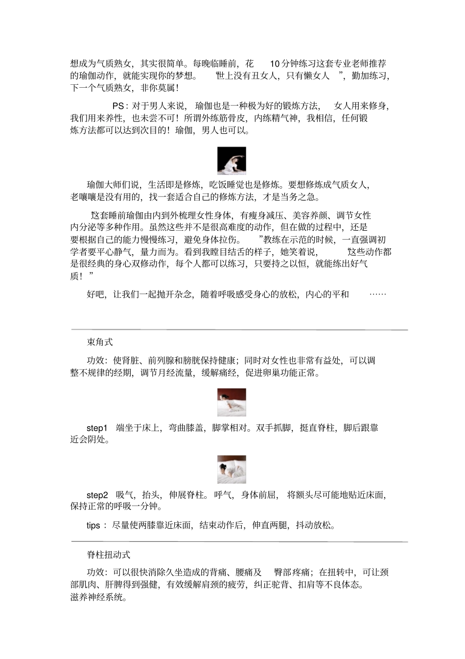 气质女宝宝的最爱_第1页