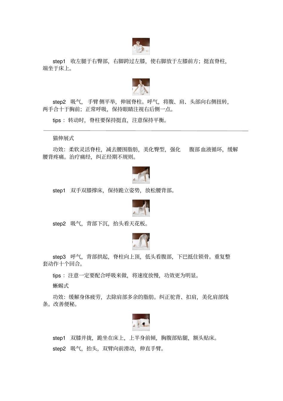 气质女宝宝的最爱_第2页