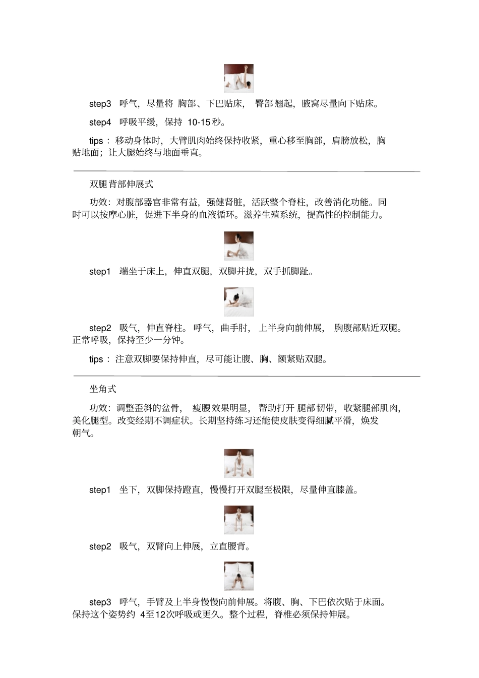 气质女宝宝的最爱_第3页